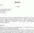 Приказ о мерах по исполнению Указов Губернатора Пермского края №23 от 29.03.2020, №26 от 31.03.2020 - ПСИ