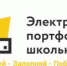 Ученики 4 классов могут пополнить свое портфолио, участвуя в онлайн-конкурсах - PermOnline.Ru