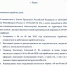 Приказ ректора ПГИК № 144-ОД от 30.04.2020 г. "Об установлении нерабочих дней" - ПГИИК