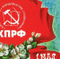 Дорогие друзья! - КПРФ