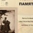 В краевой столице пройдет общественная акция «Пермь читает пермяка» - Министерство культуры