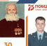 #Полк30: Максим Балмашев рассказал о своем прадедушке, прошедшем войну - ГУ МЧС России по Пермскому краю