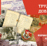 ​«Край трудовой доблести»: в Прикамье запущен проект к 75-летию Победы - Business Class
