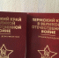 В Прикамье издана Энциклопедия «Пермский край в Великой Отечественной войне» - Администрация губернатора