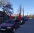 Автопробег в Губахе - КПРФ