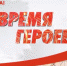 На «ВЕТТА 24» состоялся 12-часовой телемарафон, посвященный Дню Победы - Ветта