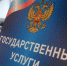 О порядке предоставления государственных услуг - Министерство юстиции