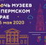 В эту «Ночь музеев» горожане смогут совершить самостоятельные одиночные экскурсии по уличным выставкам - Министерство культуры
