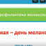 11.05.2020.jpg - ГБУЗ ПК ЦМП