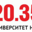 Университет 20.35 открывает онлайн-школу "Цифровые волонтеры" - ПГПУ