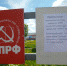 Пикеты  коммунистов  в  Верещагино - КПРФ