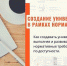 Фотография к материалу: Как сделать среду удобной для всех? - Пермская краевая организация Всероссийского общества инвалидов