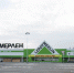 В Перми частично открылся гипермаркет «Леруа Мерлен» - Новости Перми PermNews.Ru
