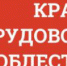 На сайте пермского Заксобрания открылась виртуальная выставка «Край трудовой доблести» - ПГПУ