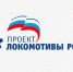 В рамках партпроекта «Локомотивы роста» 5 июня пройдет вебинар «Новое в антикризисном законодательстве за май 2020 г.» - Единая Россия