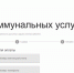 За время самоизоляции жители Прикамья стали пользоваться онлайн-сервисами оплаты ЖКХ в 6 раз чаще - Администрация губернатора