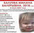 В поисках пропавшей в Усолье двухлетней девочки задействовано более 300 человек - ГТРК Пермь