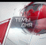 КСЕНИЯ АЙТАКОВА ПРО ТЕКУЩУЮ СИТУАЦИЮ В КРАЕ - КПРФ