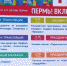 День города Перми празднуем онлайн: афиша мероприятий - ГТРК Пермь