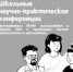 Университет – учителю. Преподаватели ПГНИУ рассказали, как подготовить учеников к научно-практическим конференциям - ПГНИУ