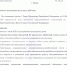 Распоряжение ректора ПГИК "О нерабочем (выходном) дне в июле 2020 года" №34-Р от 25.06.2020 г. - ПГИИК