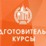 ПГГПУ приглашает на курсы подготовки к вступительным испытаниям - ПГПУ