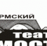 Театр «У моста» подвел итоги 32-го сезона - PermOnline.Ru