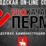 Участники онлайн-спартакиады «PROкачаем Пермь» отжались 42 тысячи 259 раз - PermOnline.Ru