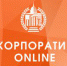 В пятницу, 3 июля приглашаем всех преподавателей и сотрудников ПГГПУ на «Корпоратив online». - ПГПУ