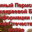 В Едином банке информации собраны данные о 300 тыс. участников Великой Отечественной войны из Прикамья - Администрация губернатора