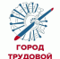 Жители Прикамья смогут поучаствовать в онлайн-викторине «Пермь – город трудовой доблести» - Единая Россия