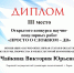 Студентка факультета музыки стала призером конкурса научно-популярных работ - ПГПУ