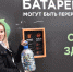 За неделю пермяки сдали на переработку более 1 млн отработанных батареек - Администрация губернатора