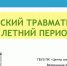 01.jpg - ГБУЗ ПК ЦМП
