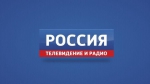 ВГТРК исполнилось 30 лет
