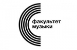 Факультет музыки представил онлайн-концерт