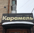 Ростехнадзор назвал причины трагедии в мини-отеле «Карамель» - Новости Перми PermNews.Ru