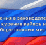 Чем вредны вейпы и кальянный дым для окружающих - Министерство территориальной безопасности