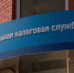Срок подачи налоговой декларации физлицами истекает 30 июля - ГТРК Пермь