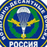 Десантников призывают отметить свой профессиональный праздник дома - PermOnline.Ru