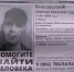 В связи с пропажей 17-летнего Евгения Янковского возбуждено уголовное дело - ГТРК Пермь