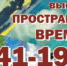 В Пермской арт-резиденции открылась выставка, посвященная юбилею Победы - PermOnline.Ru
