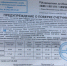фальшивая поверка счетчиков1.jpg - Новости Перми PermNews.Ru