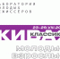 В Коми-Пермяцком театре продолжает работу IV режиссёрская лаборатория - Министерство культуры