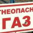 «Газпром» вложит в газификацию Прикамья 8,8 млрд рублей - ГТРК Пермь