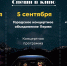 Встречаем осень в бесплатном автотеатре под открытым небом «Спеши в кино» - Министерство культуры
