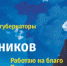 Критику и замечания к программе кандидата Олега Постникова высказали радиослушатели «Эха Перми» - Эхо Москвы Пермь
