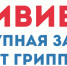 вакцинация.jpg - ГБУЗ ПК ЦМП