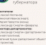 Администрация-губернатора - Новый Компаньон