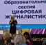 Будущим журналистам Прикамья рассказали как создавать интересные новости - Администрация губернатора